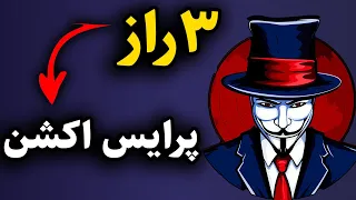 من فقط با پرایس اکشن زندگی میکنم،دلیلش اینجاست