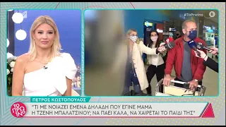 faysbook.gr Η αντίδρασή του Πέτρου Κωστόπουλου όταν ρωτήθηκε για τη Τζένη Μπαλατσινού