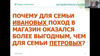 Урок Как грамотно совершать покупки