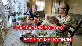 ЗАПЛАТИЛИ 58 ЕВРО И ВОТ ЧТО МЫ КУПИЛИ . ЦЕНЫ НА ПРОДУКТЫ