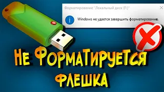 Не форматируется  не отображается флешка  HDD Low Level Format Tool