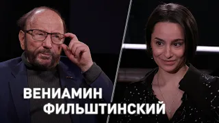 Вениамин Фильштинский. «Время суток. Интервью»