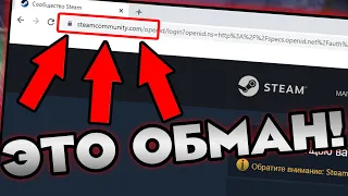 КАК ВОРУЮТ СТИМ АККАУНТЫ В 2021 ГОДУ? / ВЗЛОМ STEAM (CS:GO)