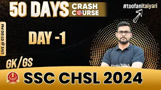 SSC CHSL 2024 | SSC CHSL GK GS | SSC CHSL Crash Course #1 | SSC CHSL 2024 Preparation | Mayur Sir