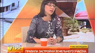 Правила застройки земельного участка. Утро с Губернией. Gubernia TV