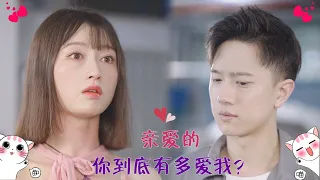 【Full Movie】壯男跟美女同事激情一番，馬上又和性感女上司再次激情，純情女孩主動脫掉衣服和他偷情！ ✨ 中国电视剧