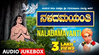 Nala Damayanthi  Harikathe | Kannada Harikathe | Gururajulu naidu
