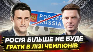 ⚡️СТРІМ З ДЕНИСОВИМ! ПРО ЗРАДНИКІВ У ФУТБОЛІ/ ЗАБОРОНУ РОСІЇ У ЄВРОКУБКАХ/ ШАХТАР, ДИНАМО, ЗОРЯ