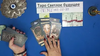 ‼️Шок‼️ Бумеранг прилетел, когда когда не ждали🔥🪃🔥 #Таро.