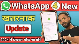 WhatsApp 4 New Hidden Secret Feature and WhatsApp New Update 2024 🔥🔥🔥