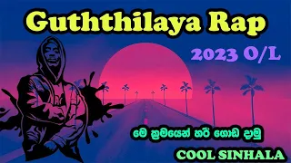 Guththila Rap (educational method only ) ගුත්තිලය එපා උනු අයට ඔන්න ❤️🤗🌍 COOL SINHALA