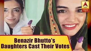 Pakistan Elections: Benazir Bhutto's Daughters Bakhtawar And Aseefa Cast Their Votes | ABP News