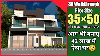 35×50 House Design 3D | House Plan | 195 गज | Budget House | 1750 SQFT |@creativearchitects