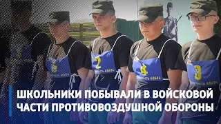 Школьники побывали в войсковой части противовоздушной обороны в Гомельском районе