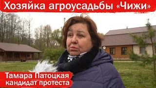 Кандидат протеста: хозяйка агроусадьбы "Чижи" Тамара Патоцкая