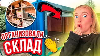 3 ДНЯ УБОРКИ😱👉ОРГАНИЗОВАЛИ ГАРАЖ СКЛАД *Это было ДОЛГО*