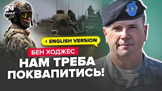 ⚡BEN HODGES: Will the Battle for Kharkiv be DECISIVE? What Will CHANGE the War? Russia Has PROBLEMS