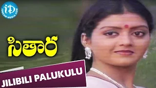 Sitara Movie Songs - Jilibili Palukulu Video Song || Bhanupriya, Suman || Vamsy || Ilayaraja