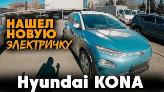 Нашел новую электричку   Hyundai Kona в автосалоне в Грузии   #Dauto.ge#DA#Дмитрийавтоподбор