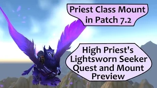 Priest Flying Class Mount in 7.2 - High Priest's Lightsworn Seeker Quest