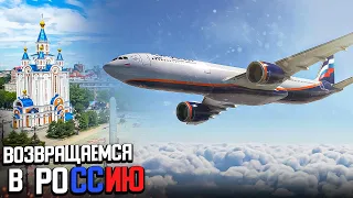 А что вы хотели? Бесплатный Airbus A330 - Анкоридж PANC - Анадырь UHMA в IVAO - Кругосветка #12