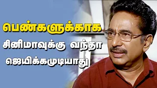 நான் ஏன் சினிமாவை விட்டு பிஸினஸ் செய்யப் போனேன் தெரியுமா? -Actor Rajesh open talk|Kumudam