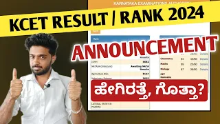 KCET Rank 2024 Announcement ಹೇಗಿರತ್ತೆ? | KCET Result 2024 | Engineering, Medical & Nursing