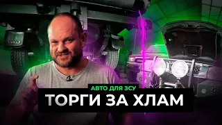 АВТО для ЗСУ 14 Серия | ЖИВОЙ или НЕ ЖИВОЙ, что же мы выберем | Автоподбор, Украина-Киев