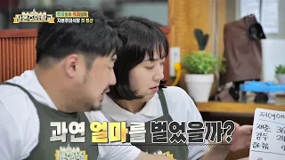 자본주의식장 첫 정산! 이만큼의 금액이 오늘 성과?? 휘둥그레한 매출 [자본주의 학교] | KBS 220904 방송