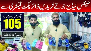 Ladies fancy Chappal on factory rates | Wholesale market in Lahore | baby shoes | Jeans shoes |