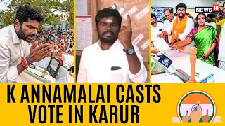 General Elections | K Annamalai Casts His Vote In Karur | Tamil Nadu | Lok Sabha Elections | News18