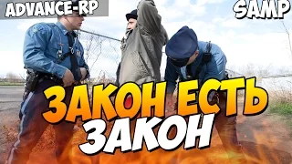 Закон есть закон ! - SAMP (ADVANCE-RP)! #16