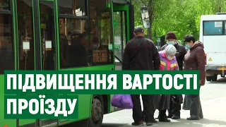 У Миколаєві планують збільшити тариф на проїзд у пасажирському транспорті