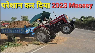 नया Massey ट्रॉली में काम का नहीं,  पुराना Massey सही है, किसान,