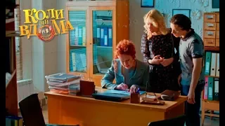 Коли ми вдома. 3-4 сезон — 21 серия. Full HD 1080p