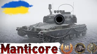 Manticore - ЕПІЧНИЙ КОЛОБАНОВ🔥НАЙКРАЩИЙ БІЙ на ШЛЯХУ до 3-х ПОЗНАЧОК🔥 WoT UA💙💛