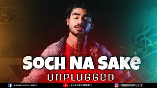 Soch Na Sake - Unplugged | Arijit Singh | Airlift | Amaal Malik | Akshay Kumar | ( Cover by Subhro )