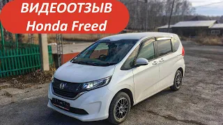 Отзыв о Tokidoki. Honda Freed - авто с аукционов Японии.