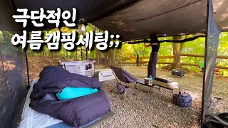 Camping Story with IDOOGEN Lounge Tarp Screen