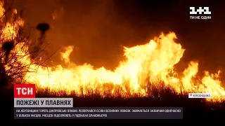 Новини України: у Херсонській області горять дніпровські плавні