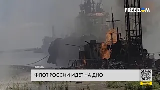 💥 Корабли идут на дно! Россия теряет миллиарды рублей в Черном море