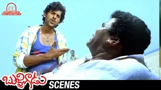 Prabhas Fights with Goons | Bujjigadu Telugu Movie Scenes | Trisha | Sunil | Puri Jagannadh