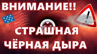 ВНИМАНИЕ!! СТРАШНАЯ ЧЁРНАЯ ДЫРА НА $4 трлн!!! ВАЖНО!! 12-13 октября!! КИТЫ на СМЕ сливают