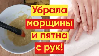 СУПЕР УХОД ЗА КОЖЕЙ РУК 😍/ Правильное Увлажнение И Омоложение