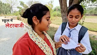 ईशा की चोरी पकड़ी गई || Shivani kumari