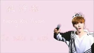 Luhan鹿晗-我们的明天Our Tomorrow_Lyrics(Color coded Chi/Pin/Eng)