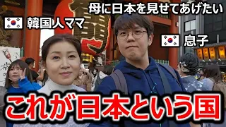 50年前から念願だった日本旅行で母が泣きました...韓国人ママが経験した日本という国！日本旅行で外国人観光客が驚くしかなかった理由。