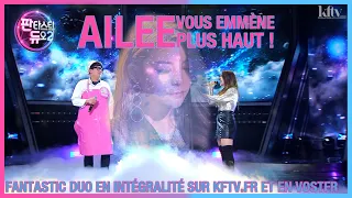 AILEE Vous emmène plus haut ! [FR SUB] [ENG SUB]에일리·한우 총각,  ‘Higher’ Fantastic Duo 2 판타스틱 듀오 2 EP33