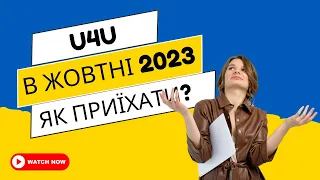 U4U жовтень 2023