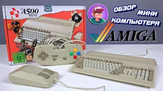 A500 Mini (Amiga) / Обзор мини-компьютера